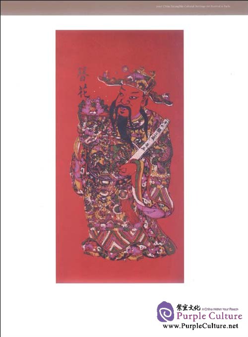 Sample pages of 2007 China Intangible Culture Heritage Art Festival in Paris (ISBN:9787503949852)