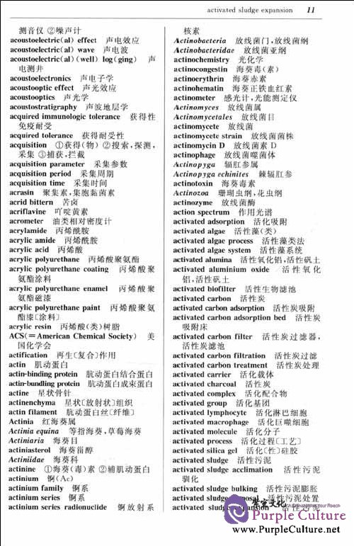 Sample pages of English-Chinese Dictionary of Marine Science and Technology (ISBN:7122110036,9787122110039)