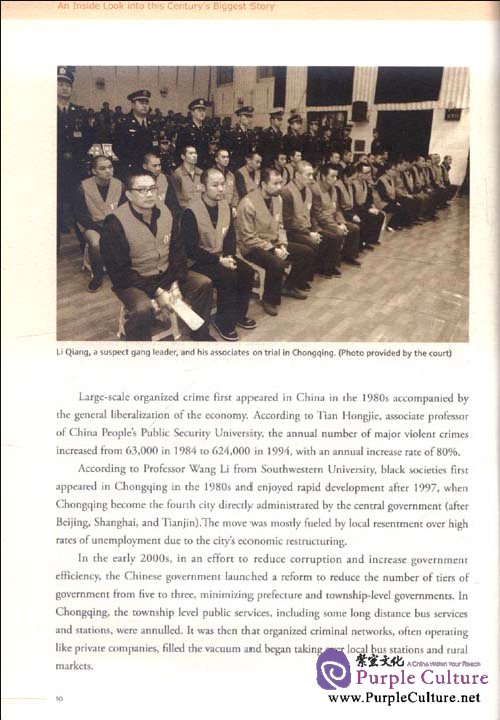 Sample pages of China Unmasked: An Inside Look into this Century's Biggest Story (ISBN:9787508521039)