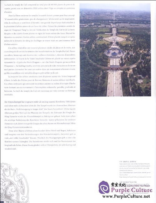 Sample pages of The Temple of Heaven (ISBN:9787515301570)