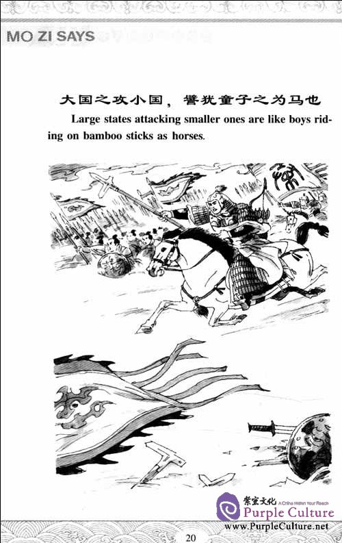 Sample pages of Wise Men Talking Series: Mo Zi Says (ISBN:9787513801454)