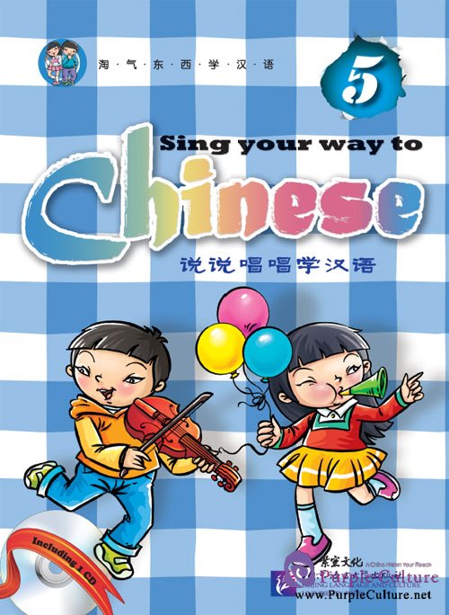 Sing Your Way To Chinese 5 With 1 Cdby Long Jia Isbn 9787561926468 Sing Your Way To Chinese 5 With 1 Cdby Long Jia Isbn 9787561926468