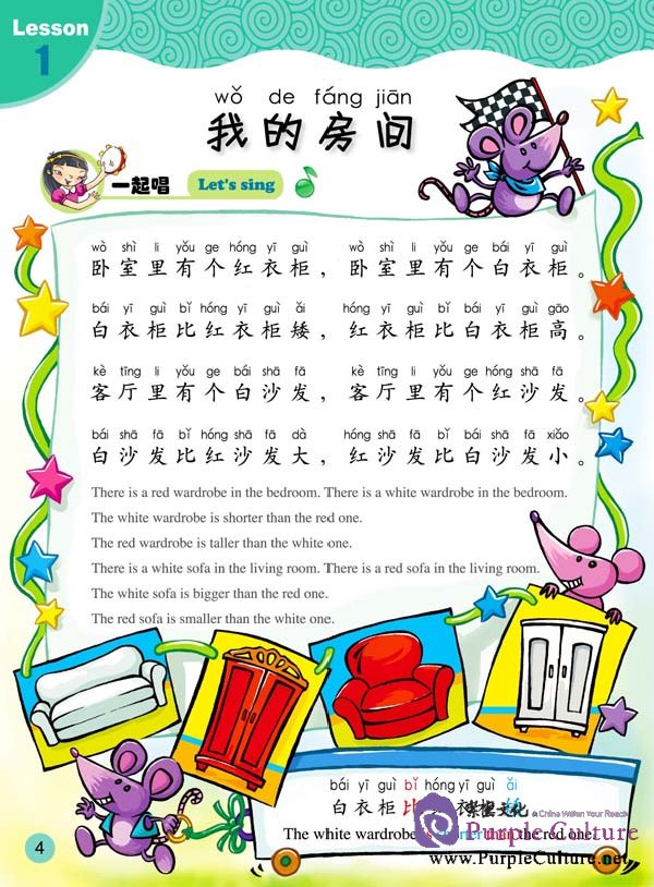 Sample pages of Sing Your Way to Chinese (4) (ISBN:9787561929803)