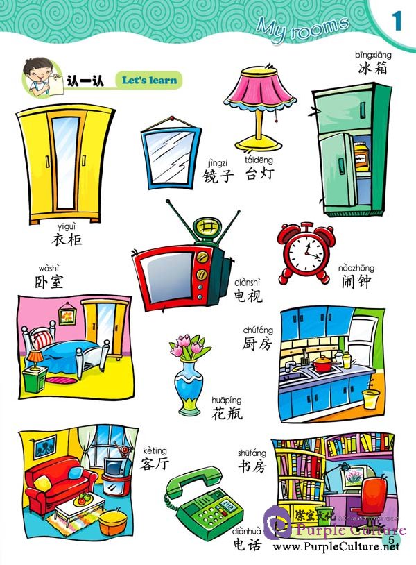 Sample pages of Sing Your Way to Chinese (4) (ISBN:9787561929803)