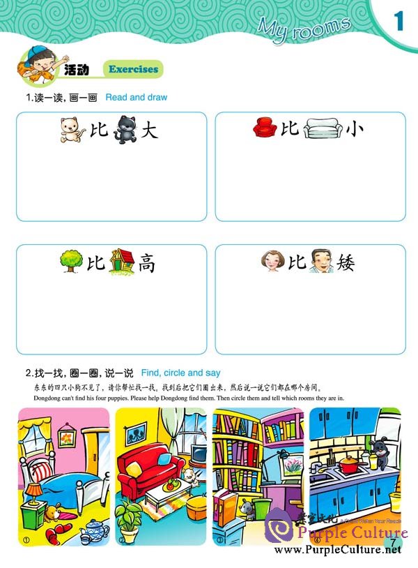 Sample pages of Sing Your Way to Chinese (4) (ISBN:9787561929803)