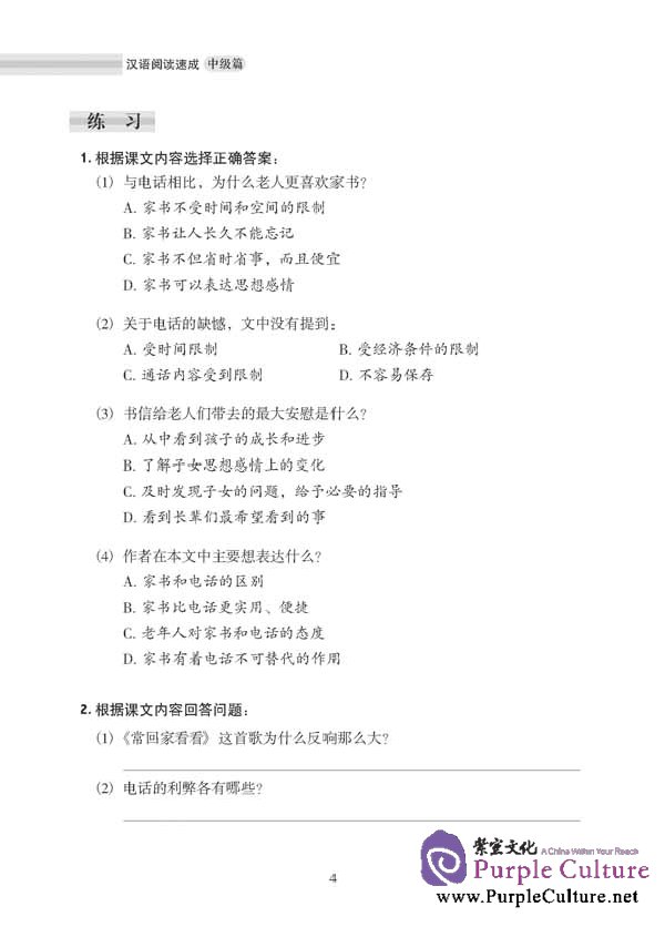Sample pages of Short-Term Reading Chinese (2nd Edition): Intermediate (ISBN:9787561929902)
