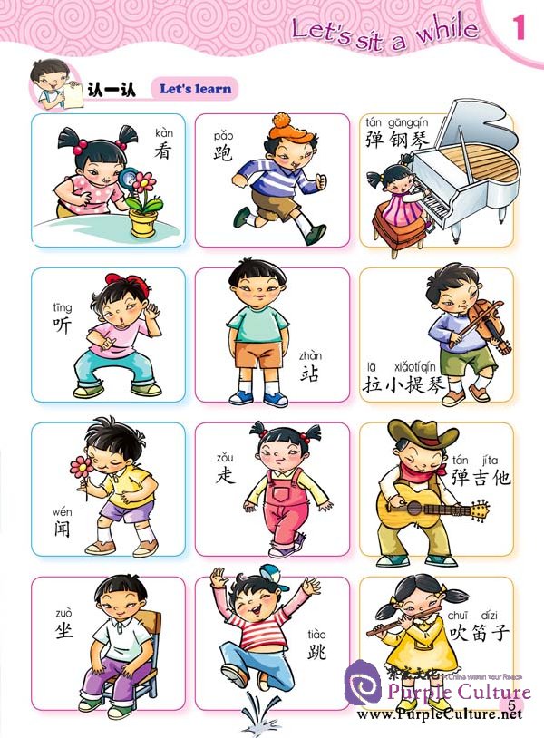 Sample pages of Sing Your Way to Chinese 3 (ISBN:9787561925782)