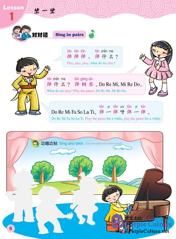 Sample pages of Sing Your Way to Chinese 3 (ISBN:9787561925782)