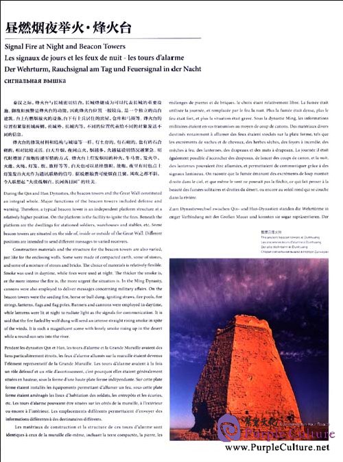 Sample pages of The Great Wall (ISBN:9787515301600)