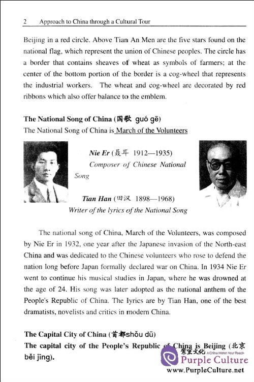 Sample pages of Approch to China Through a Culture Tour (ISBN:9787310037421,7310037421)