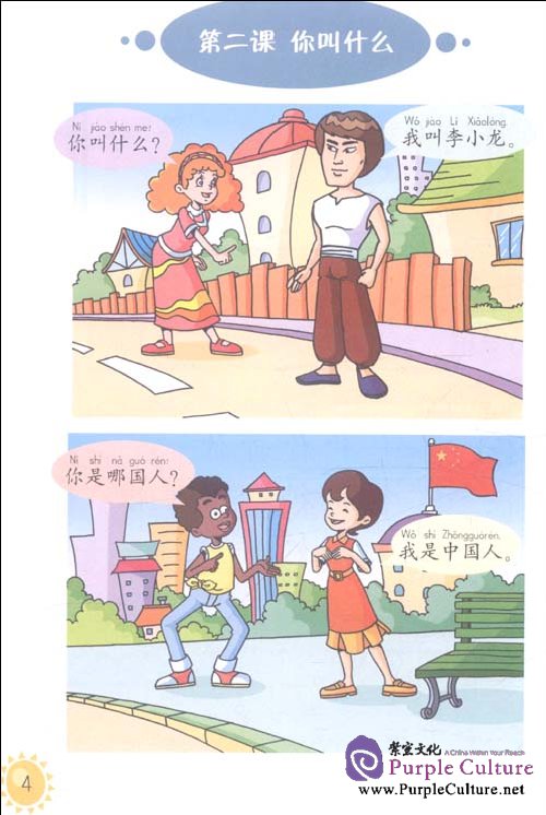 Sample pages of Kuaile Hanyu Elementary: Livre de l'eleve (French Version) (ISBN:9787107220098)
