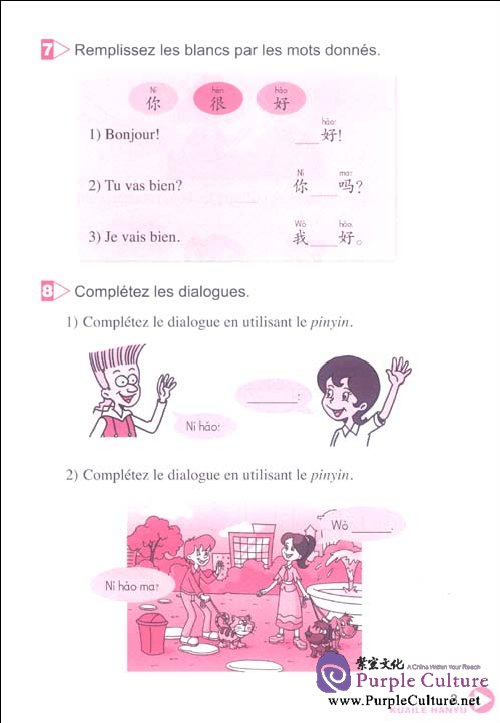 Sample pages of Kuaile Hanyu Elementary: Manuel d'exericices (French Version) (ISBN:9787107220104)