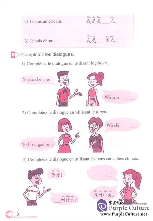 Sample pages of Kuaile Hanyu Elementary: Manuel d'exericices (French Version) (ISBN:9787107220104)