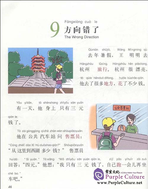 Sample pages of FLTRP Graded Readers 1B - A Little Horse Crosses the River (with CD) (ISBN:7513508348,9787513508346)