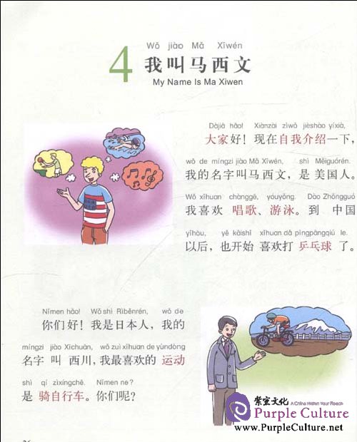 Sample pages of FLTRP Graded Readers 1B - A Little Horse Crosses the River (with CD) (ISBN:7513508348,9787513508346)