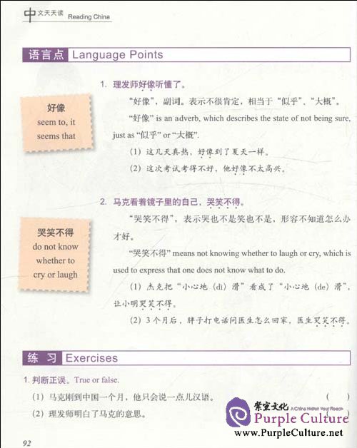 Sample pages of FLTRP Graded Readers 1B - A Little Horse Crosses the River (with CD) (ISBN:7513508348,9787513508346)