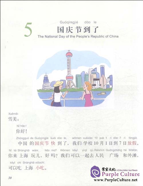 Sample pages of FLTRP Graded Readers 1A - Fallen in Love with China (with CD) (ISBN:7513509670,9787513509671)