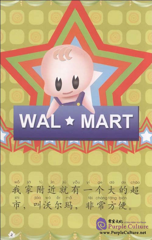 Sample pages of My Little Chinese Story Books: Shopping Bags 26 (ISBN:9787301170151)