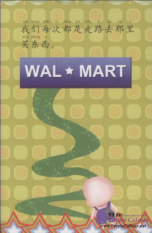 Sample pages of My Little Chinese Story Books: Shopping Bags 26 (ISBN:9787301170151)