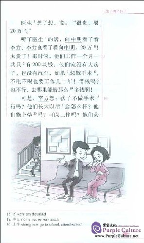 Sample pages of Chinese Breeze Graded Reader Series: Level 1: 300 Word Level: Left and Right: The Conjoined Brothers (with 1 MP3) (ISBN:9787301137130)