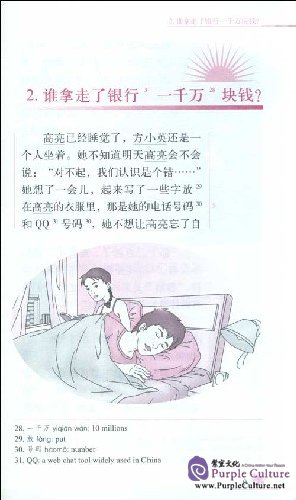 Sample pages of Chinese Breeze Graded Reader Series: Level 1: 300 Word Level: Left and Right: Can I Dance With You? (with 1 MP3) (ISBN:9787301137147)