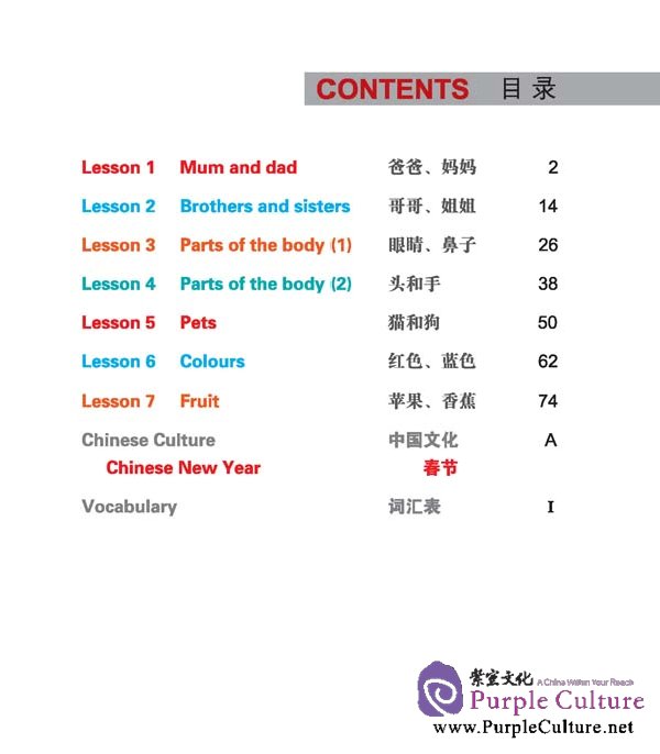 Sample pages of Easy Steps to Chinese for Kids (1b) Textbook (with CD) (ISBN:9787561930489)