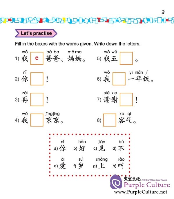 Sample pages of Easy Steps to Chinese for Kids (1b) Textbook (with CD) (ISBN:9787561930489)