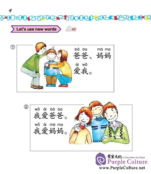 Sample pages of Easy Steps to Chinese for Kids (1b) Textbook (with CD) (ISBN:9787561930489)