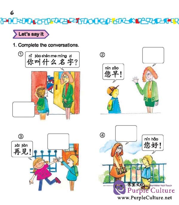 Sample pages of Easy Steps to Chinese for Kids (1b) Textbook (with CD) (ISBN:9787561930489)