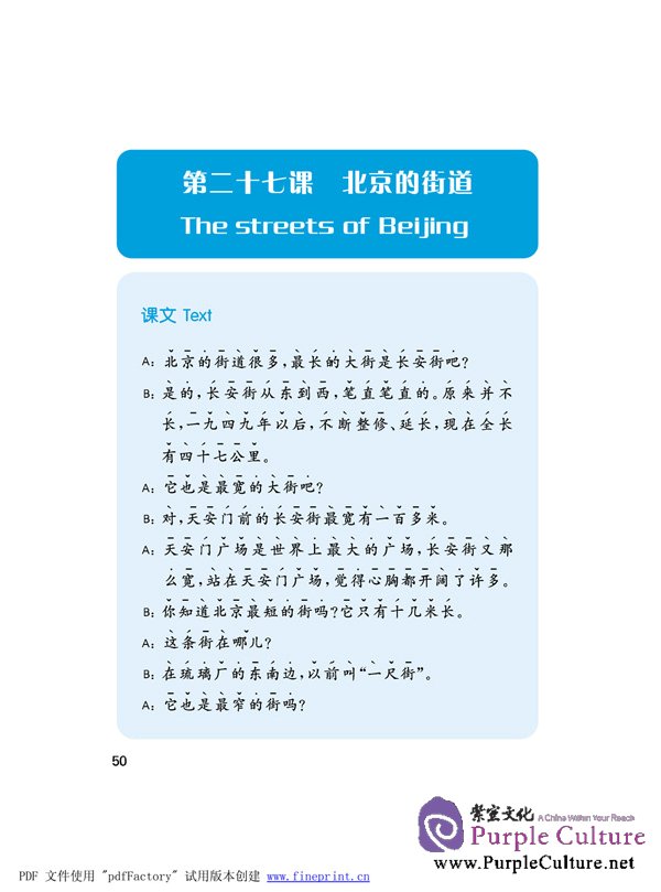 Sample pages of Speaking Chinese (English Annotation) vol.2 (3rd Edition) - Textbook with 1CD (ISBN:9787561920664)