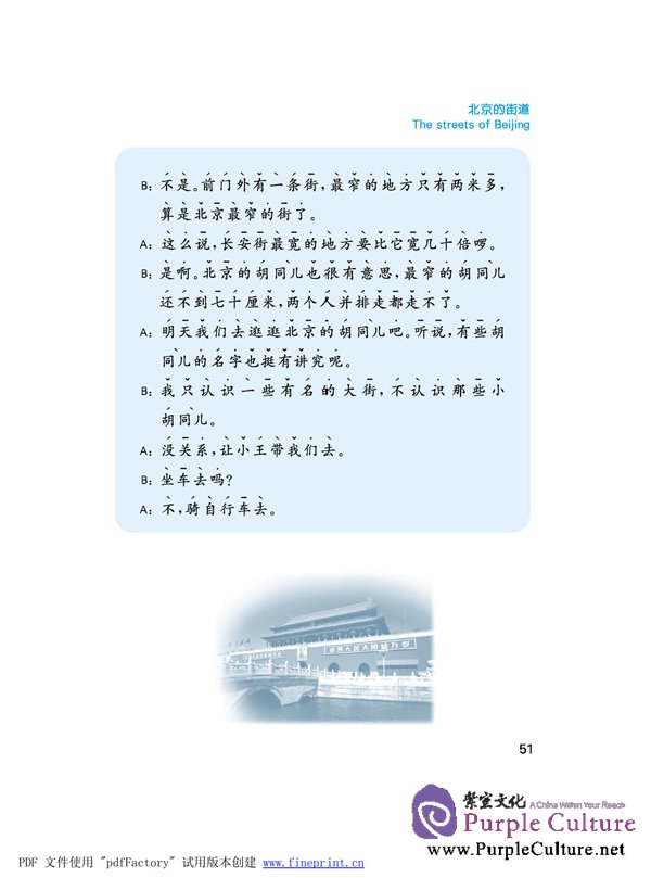Sample pages of Speaking Chinese (English Annotation) vol.2 (3rd Edition) - Textbook with 1CD (ISBN:9787561920664)