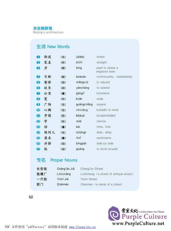 Sample pages of Speaking Chinese (English Annotation) vol.2 (3rd Edition) - Textbook with 1CD (ISBN:9787561920664)