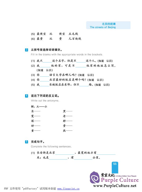 Sample pages of Speaking Chinese (English Annotation) vol.2 (3rd Edition) - Textbook with 1CD (ISBN:9787561920664)