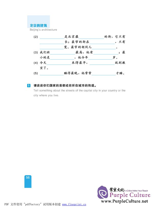 Sample pages of Speaking Chinese (English Annotation) vol.2 (3rd Edition) - Textbook with 1CD (ISBN:9787561920664)