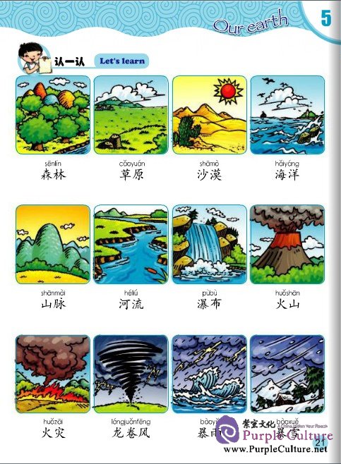 Sample pages of Sing Your Way to Chinese (5) with 1 CD (ISBN:9787561926468)