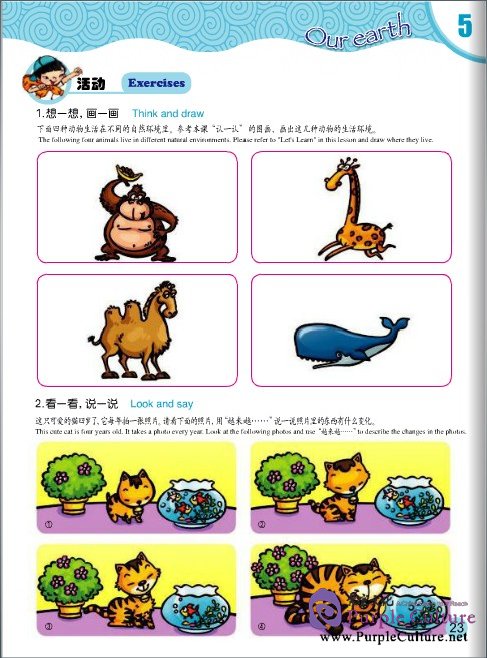 Sample pages of Sing Your Way to Chinese (5) with 1 CD (ISBN:9787561926468)