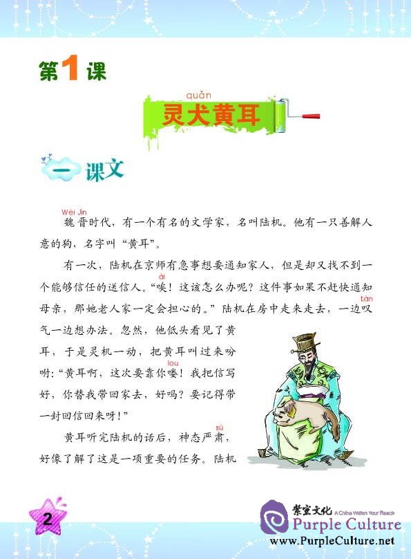Sample pages of New Concept Chinese 15(Textbook, Workbook I  & II) (ISBN:9787561929476)