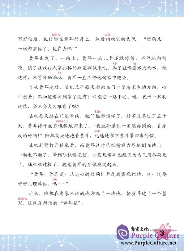 Sample pages of New Concept Chinese 15(Textbook, Workbook I  & II) (ISBN:9787561929476)