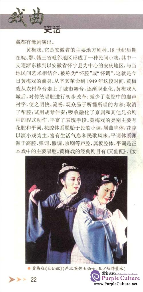 Sample pages of History of Opera (ISBN:9787500082682)