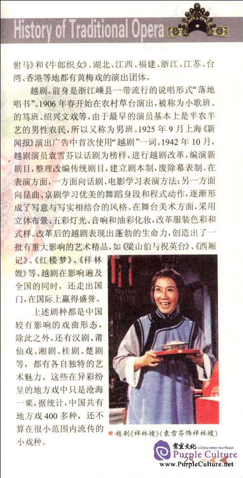 Sample pages of History of Opera (ISBN:9787500082682)