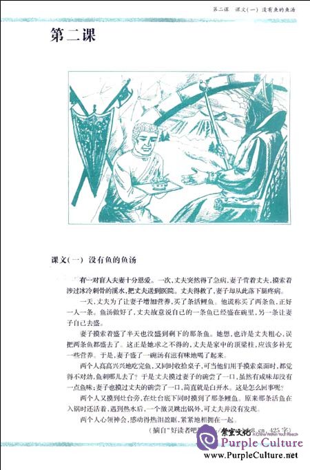 Sample pages of Reading Course Vol 2 (ISBN:9787544623452)