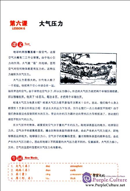 Sample pages of An Elementary Course in Scientific Chinese: Listening and Speaking Book 1 (ISBN:9787513800891)
