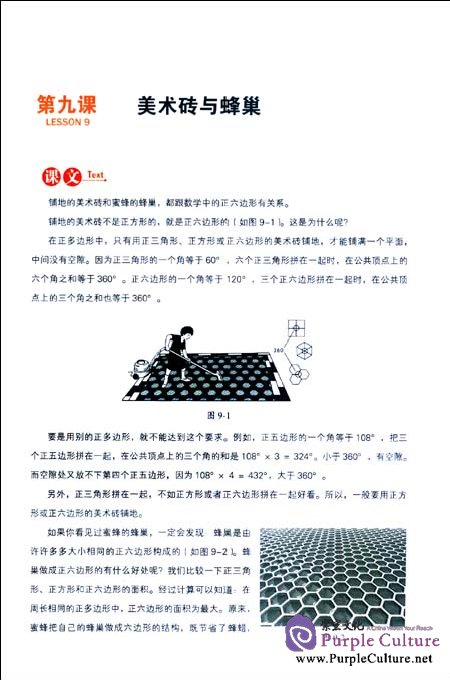 Sample pages of An Elementary Course in Scientific Chinese: Listening and Speaking Book 1 (ISBN:9787513800891)