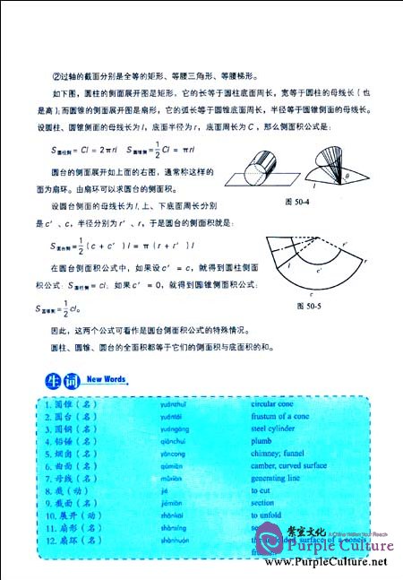 Sample pages of An Elementary Course in Scientific Chinese: Reading (Book 2) (ISBN:9787513801744)