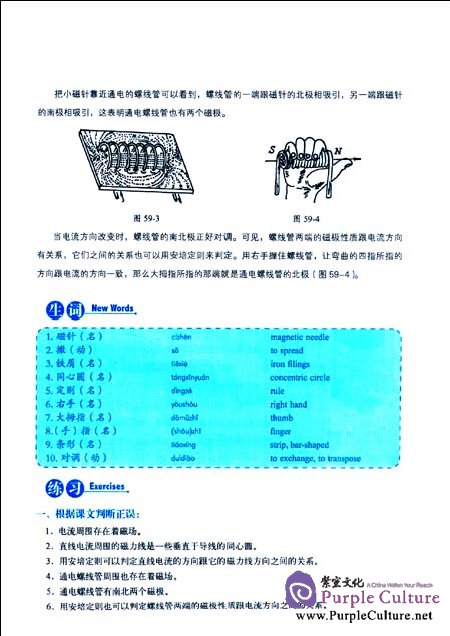 Sample pages of An Elementary Course in Scientific Chinese: Reading (Book 2) (ISBN:9787513801744)