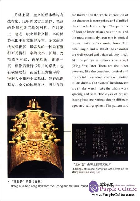 Sample pages of Chinese Calligraphy (ISBN:9787546122779)