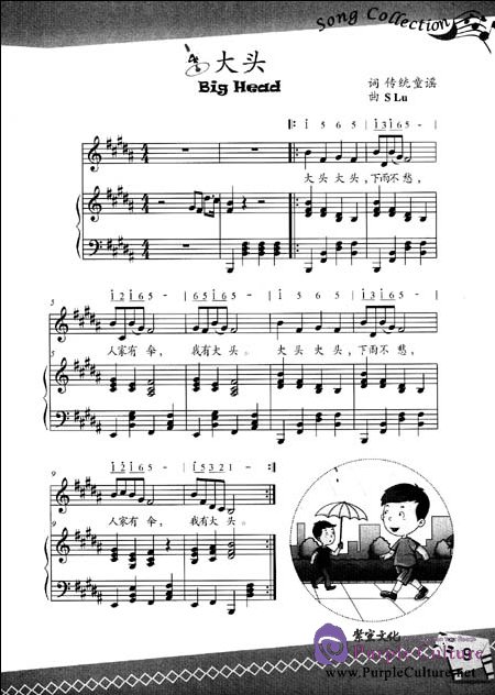 Sample pages of Hip Hop Land: Song Collection with 1 CD (ISBN:9787100087384, 7100087384)