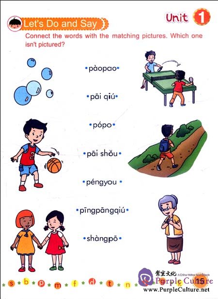 Sample pages of Hip Hop Land: Pinyin Pastimes Vol 3 - with CD (ISBN:7100088070, 9787100088077)