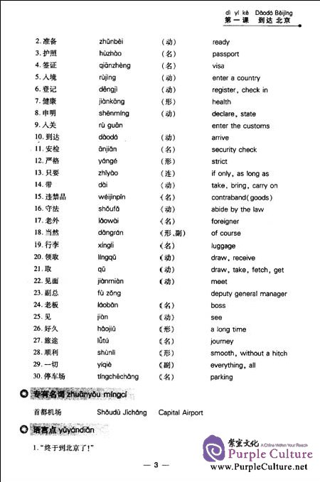 Sample pages of Shangwu Hanyu Rumen (Vol 2) (ISBN:9787563722624)