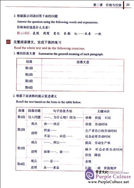 Sample pages of Business Chinese - Reading (ISBN:9787561932346)